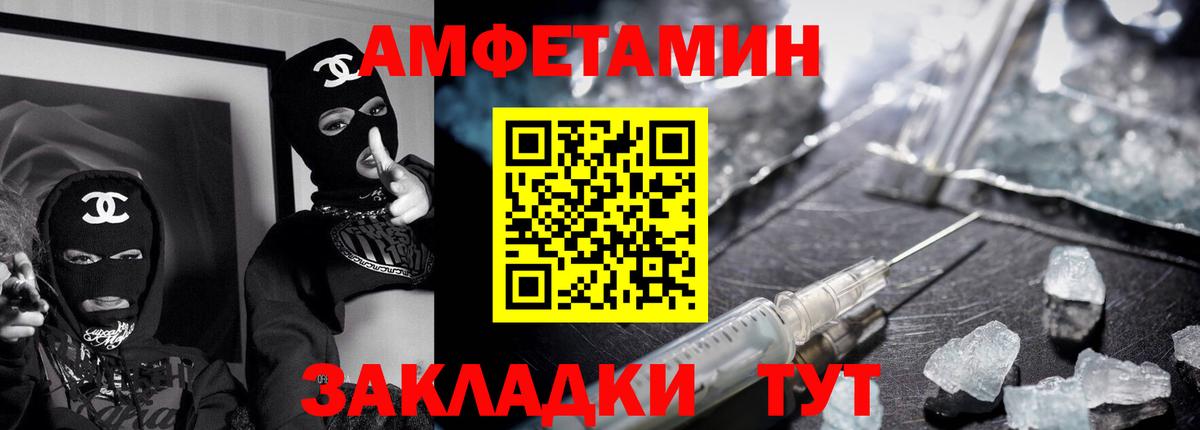АМФ 97%  Амфетамин  АМФ  Вход с VPN    онион  Пугачёв 