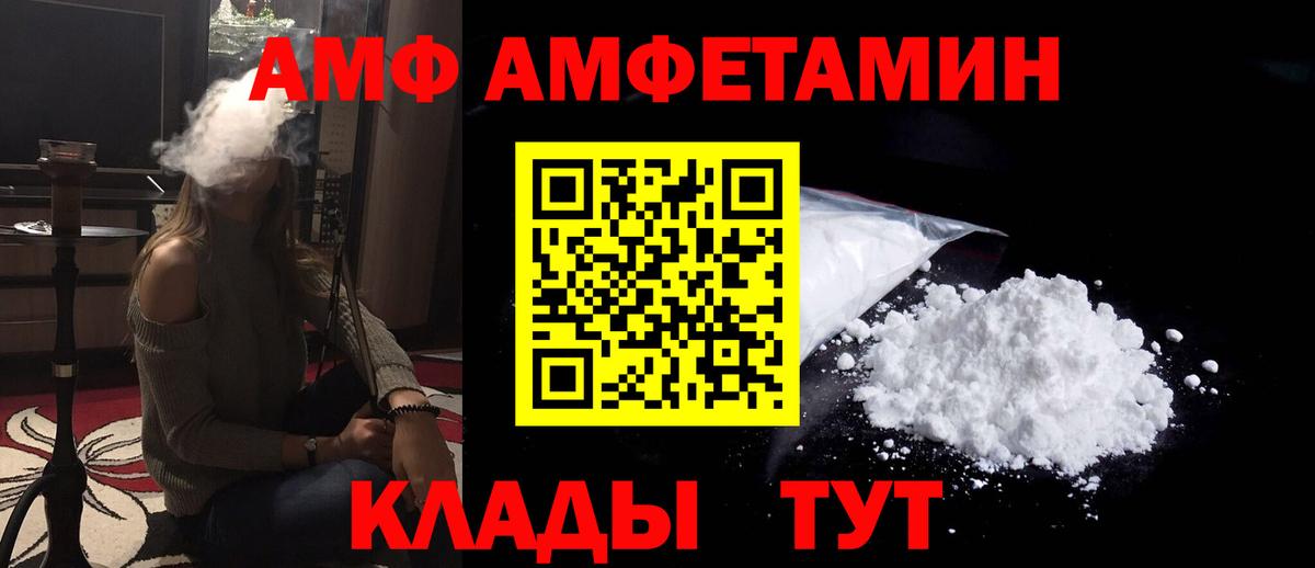 Амфетамин 97% Пугачёв