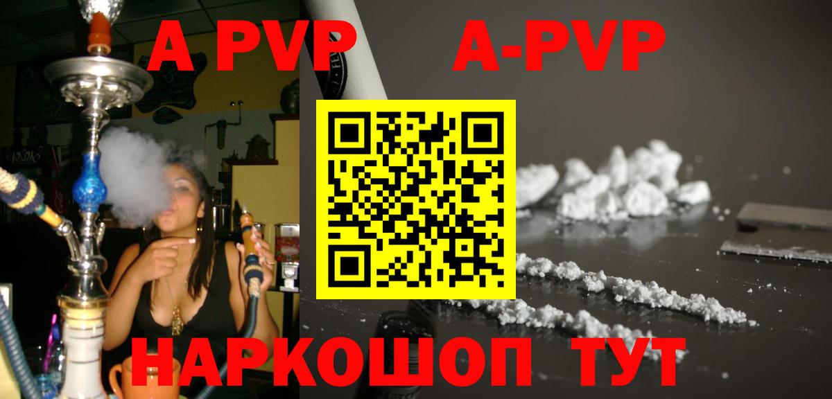 Alpha-PVP крисы CK Пугачёв