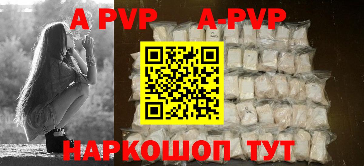 Alfa_PVP  купить закладку  Вход с VPN  Пугачёв  А ПВП мука 