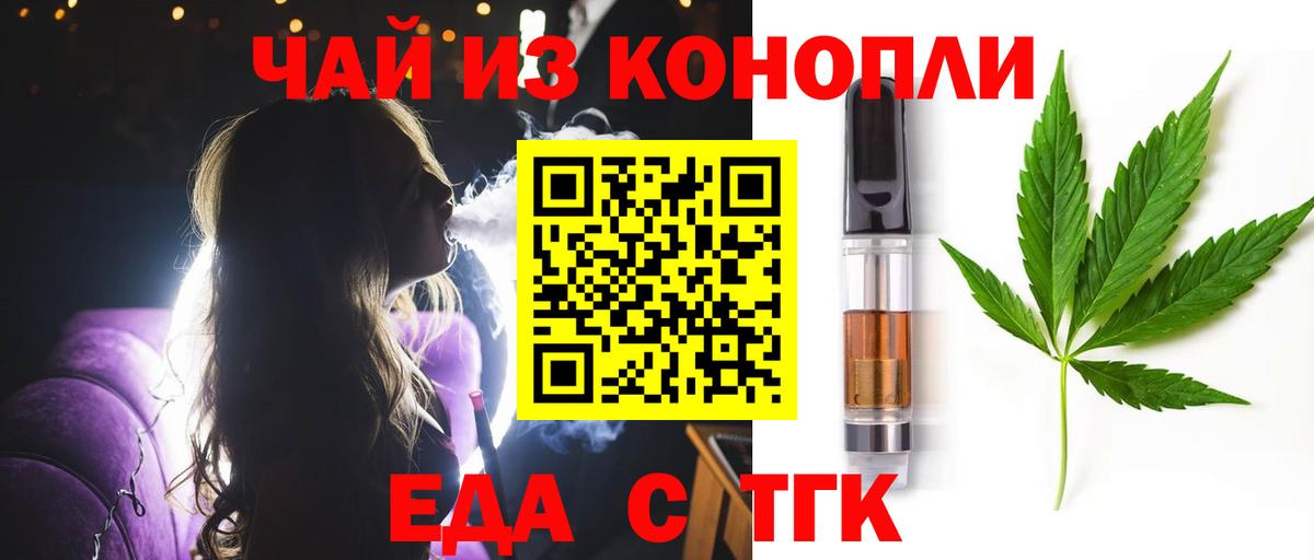 Пугачёв  Печенье с ТГК конопля  Вход с VPN 
