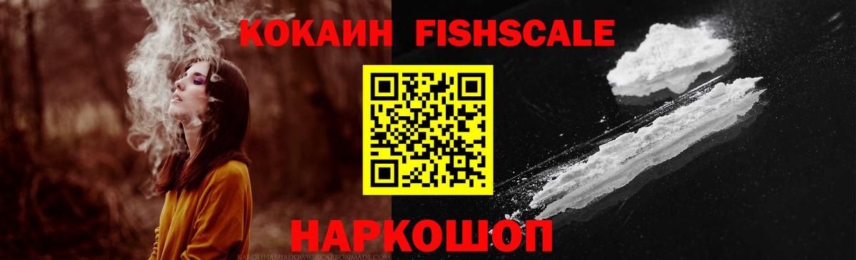 Кокаин 99% Пугачёв
