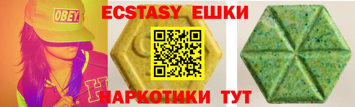 Ecstasy VHQ  Ecstasy таблы  Пугачёв  Вход с VPN 
