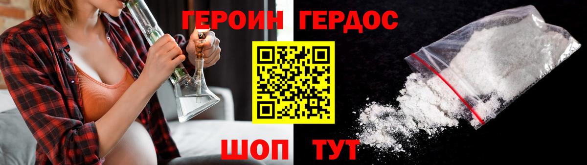 Пугачёв  ГЕРОИН герыч  Вход с VPN 