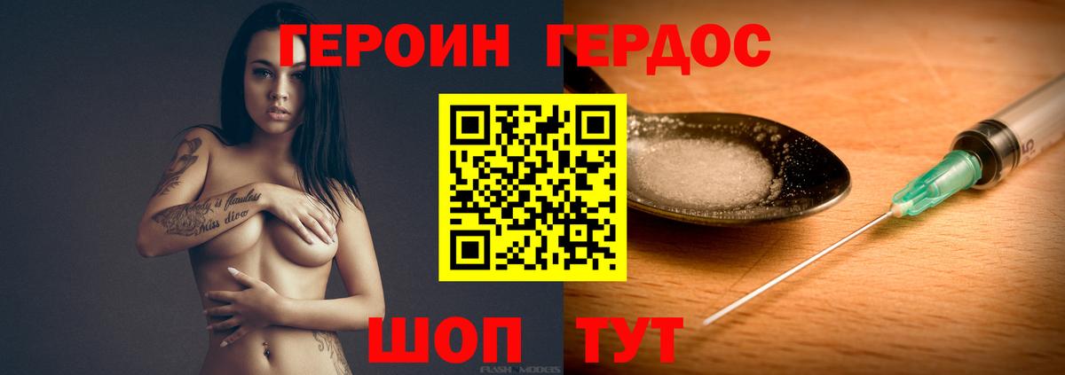 ГЕРОИН VHQ Пугачёв