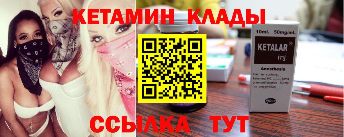 Пугачёв  КЕТАМИН ketamine  Вход с VPN 