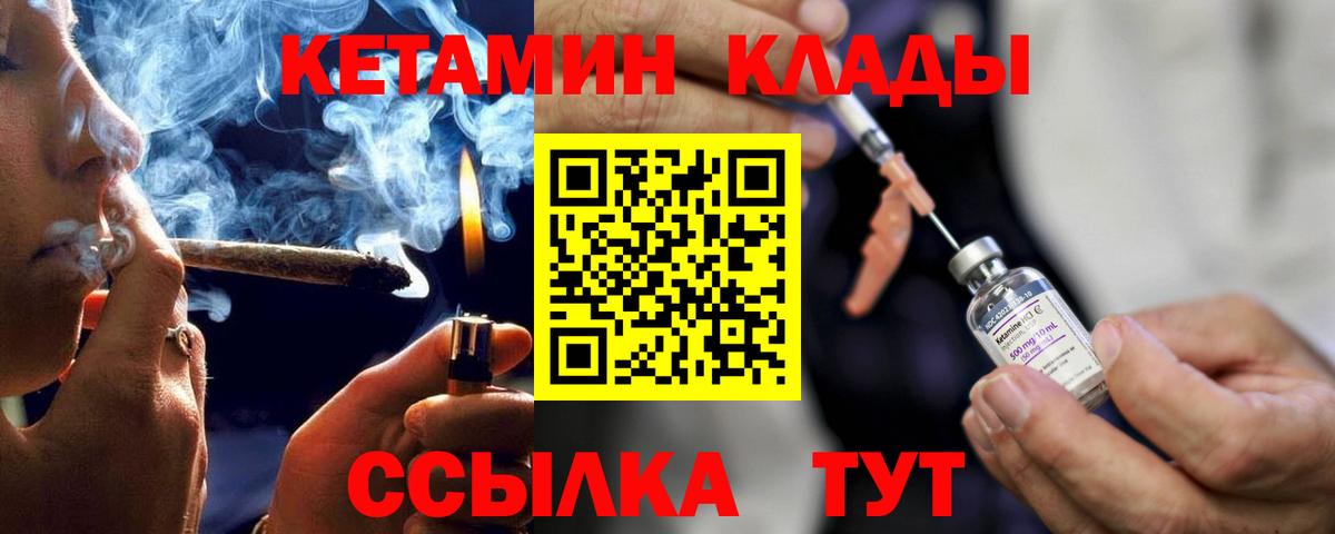 Кетамин ketamine Пугачёв