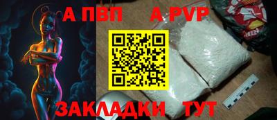 ALPHA-PVP Первоуральск