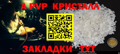 ALPHA-PVP Первоуральск