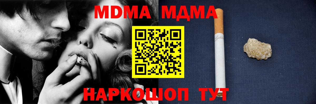 МДМА  МДМА молли  Вход с VPN  MDMA VHQ  Пугачёв 