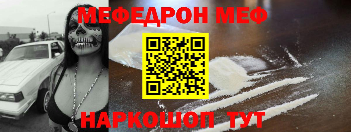 МЯУ-МЯУ VHQ  МЯУ-МЯУ 4 MMC  Меф  Пугачёв  Вход с VPN 