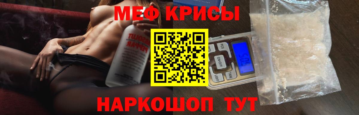 Мефедрон  Пугачёв