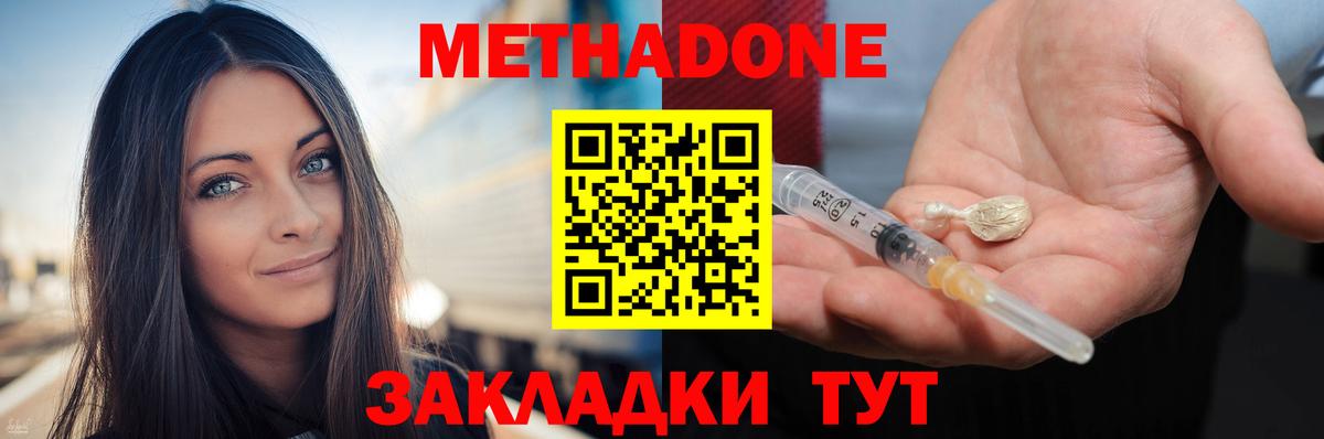 Метадон VHQ  Вход с VPN  Пугачёв  Метадон белоснежный 