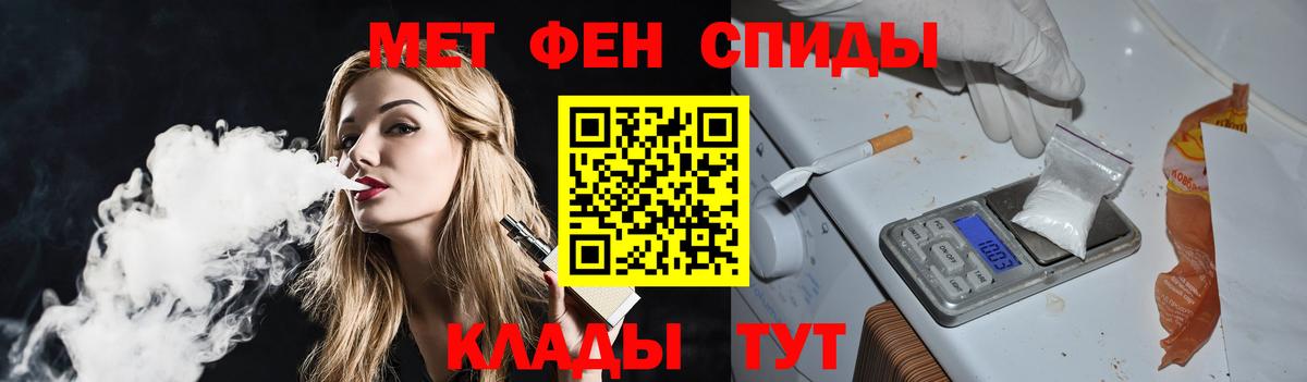 Пугачёв  МЕТАМФЕТАМИН кристалл  Вход с VPN 