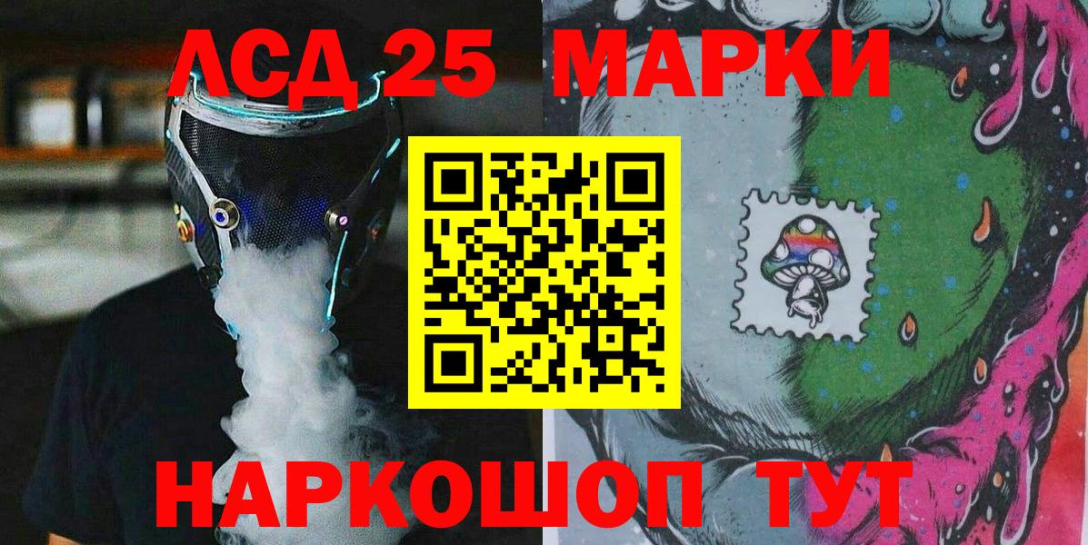 Марки N-bome 1500мкг Пугачёв